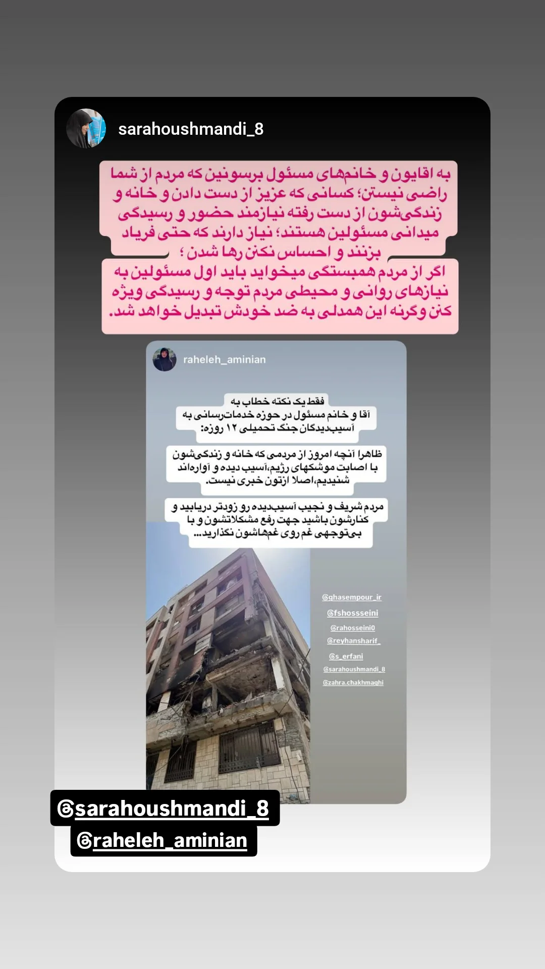  جدید ترین استوری اینستاگرام نعیمه موحد