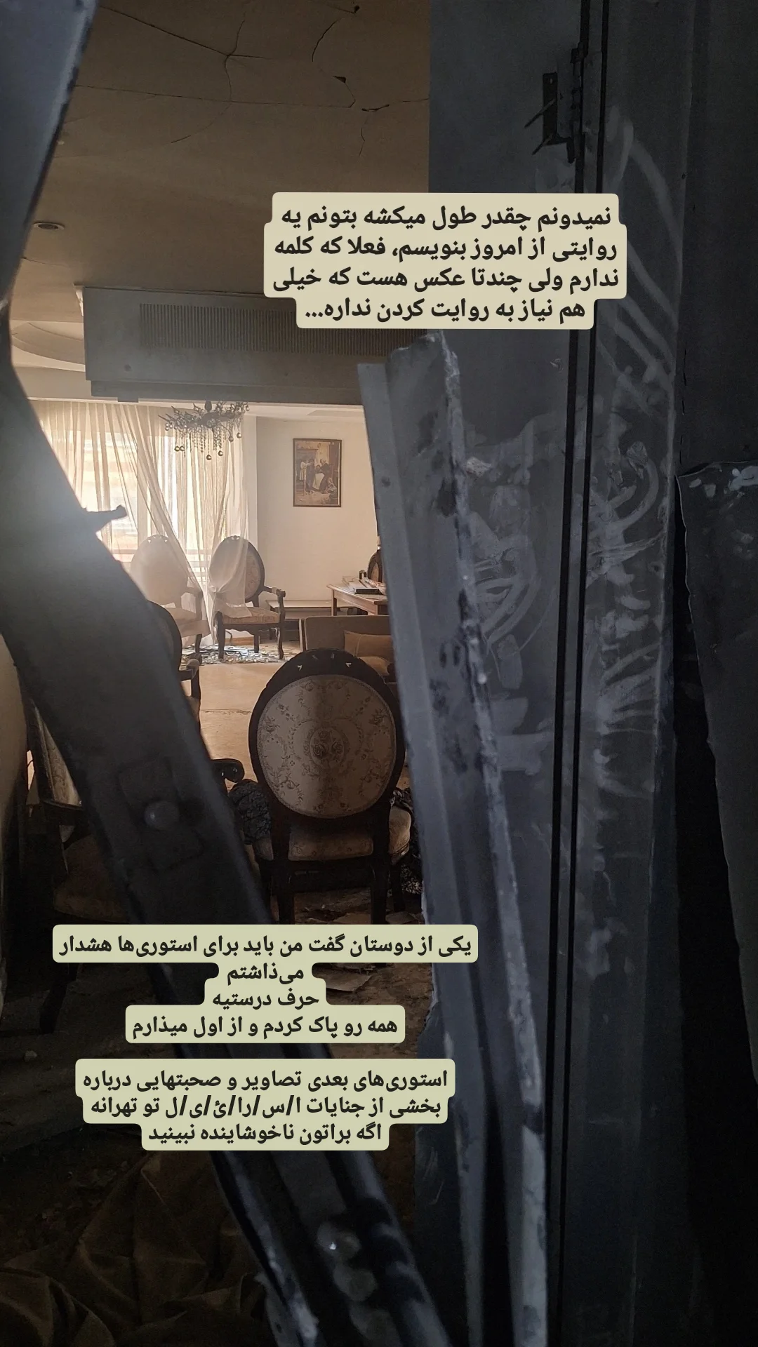  جدید ترین استوری اینستاگرام نعیمه موحد