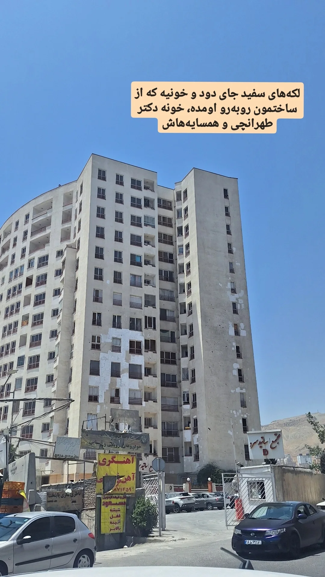  جدید ترین استوری اینستاگرام نعیمه موحد