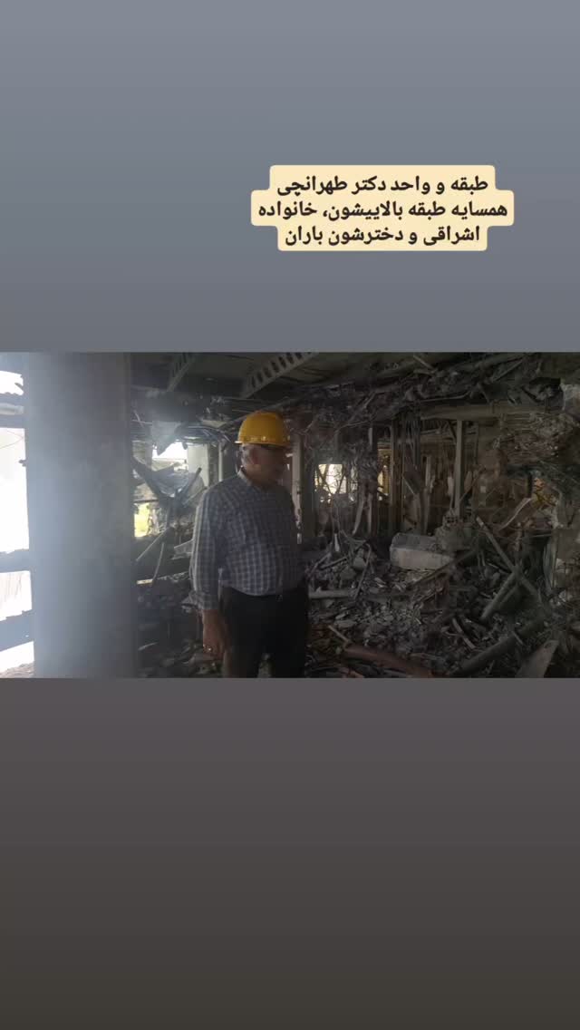  جدید ترین استوری اینستاگرام نعیمه موحد