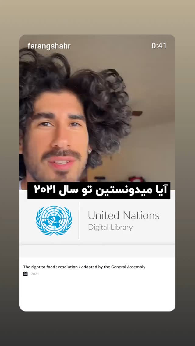  جدید ترین استوری اینستاگرام نعیمه موحد