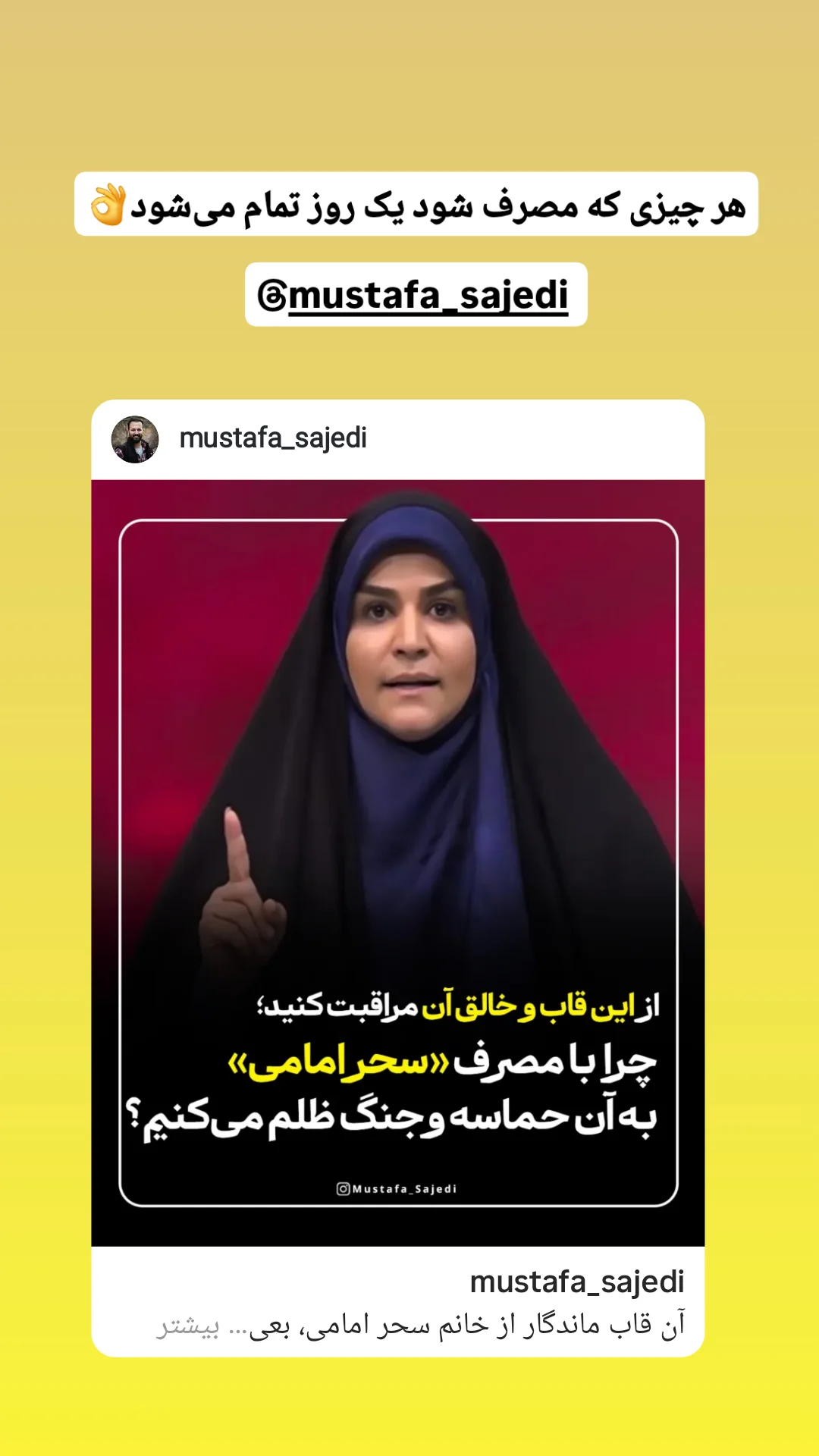  جدید ترین استوری اینستاگرام نعیمه موحد