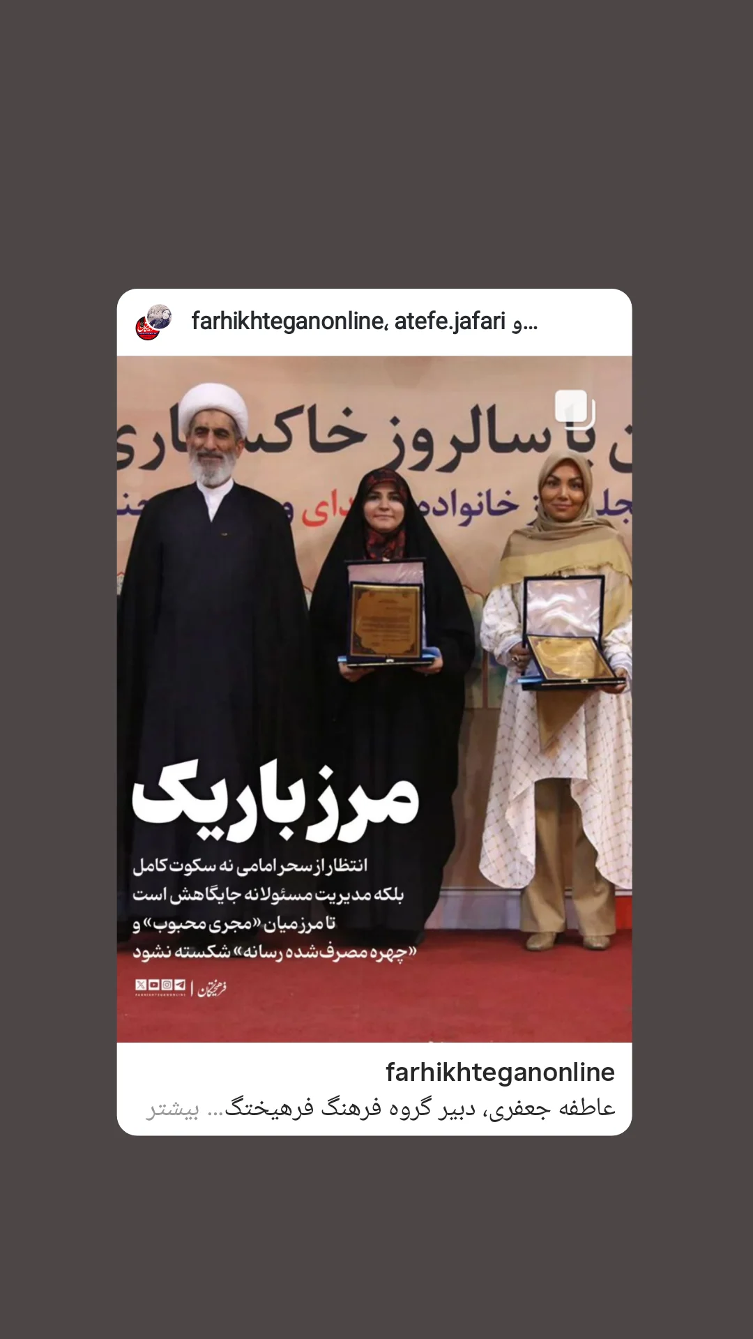  جدید ترین استوری اینستاگرام نعیمه موحد