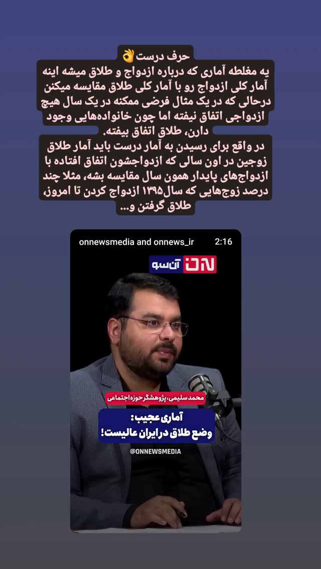 جدید ترین استوری اینستاگرام نعیمه موحد