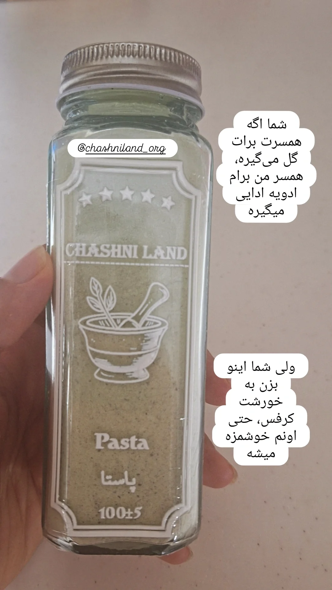  جدید ترین استوری اینستاگرام نعیمه موحد