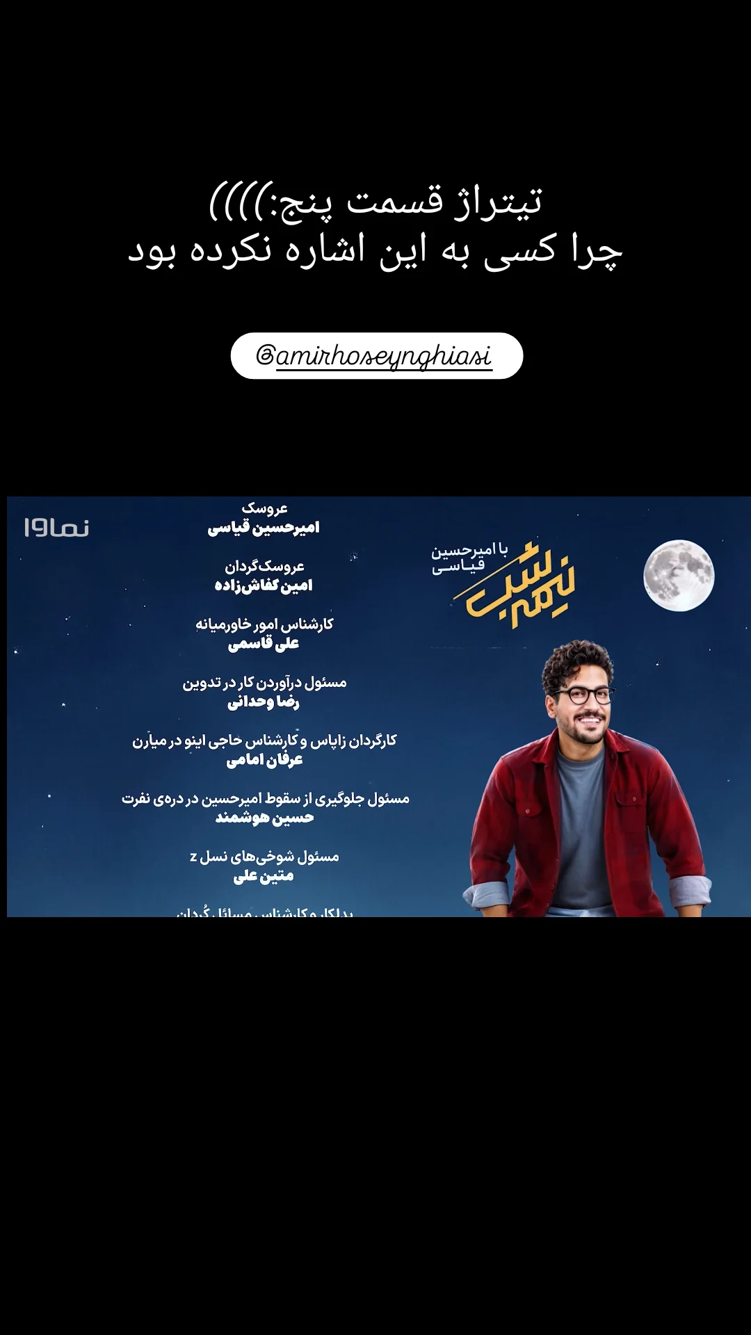  جدید ترین استوری اینستاگرام نعیمه موحد