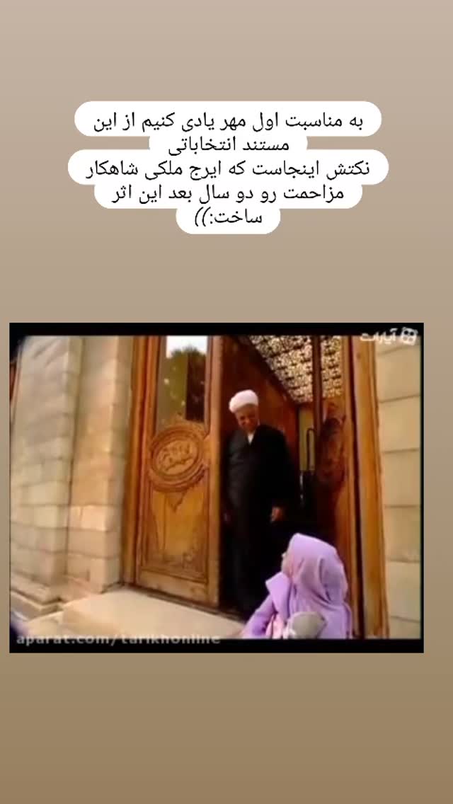  جدید ترین استوری اینستاگرام نعیمه موحد