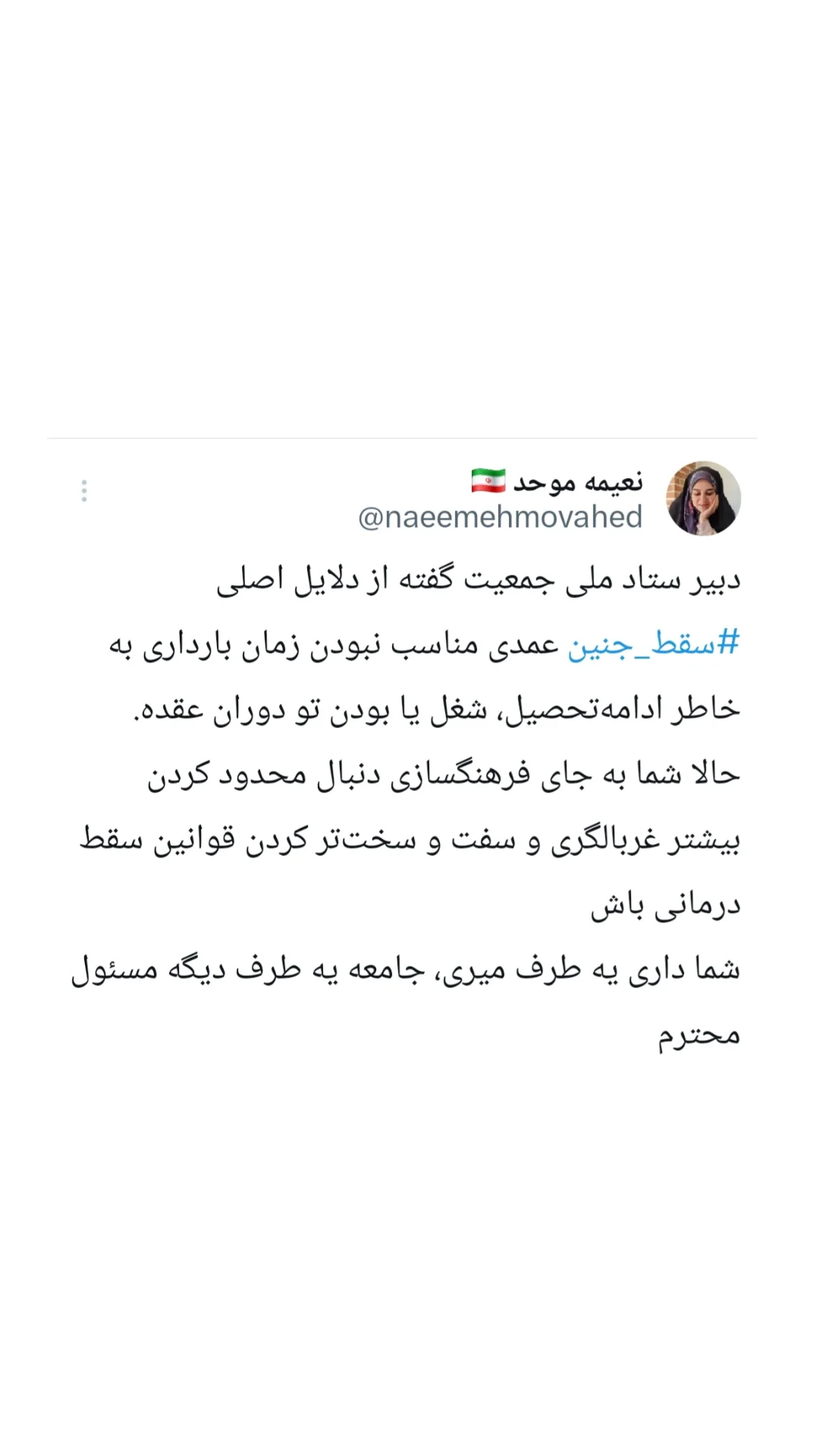 جدید ترین استوری اینستاگرام نعیمه موحد