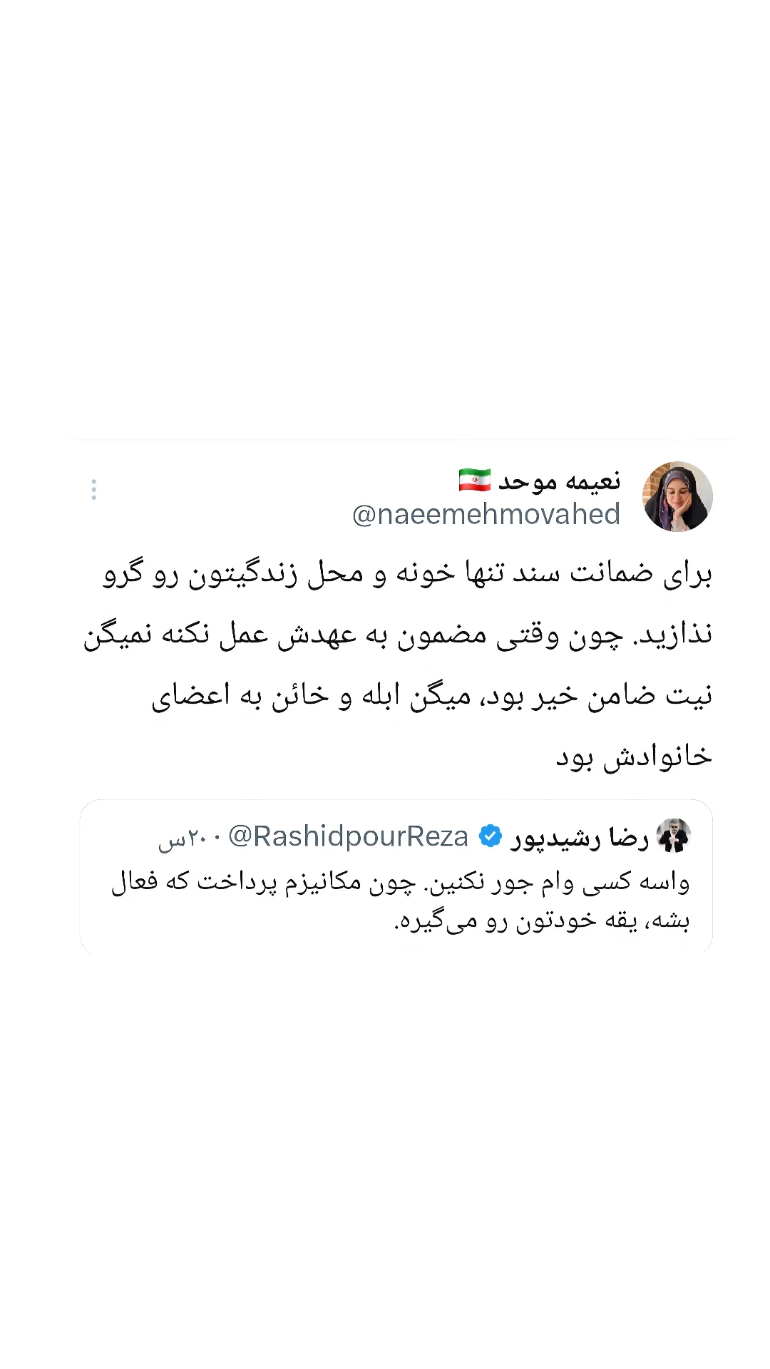  جدید ترین استوری اینستاگرام نعیمه موحد
