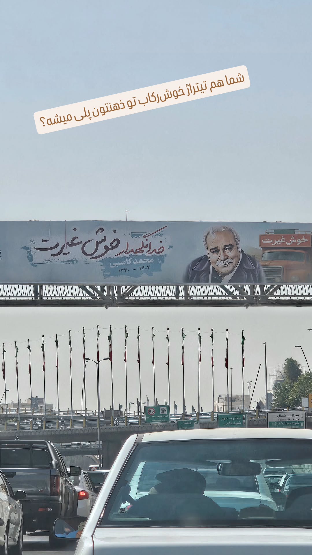  جدید ترین استوری اینستاگرام نعیمه موحد