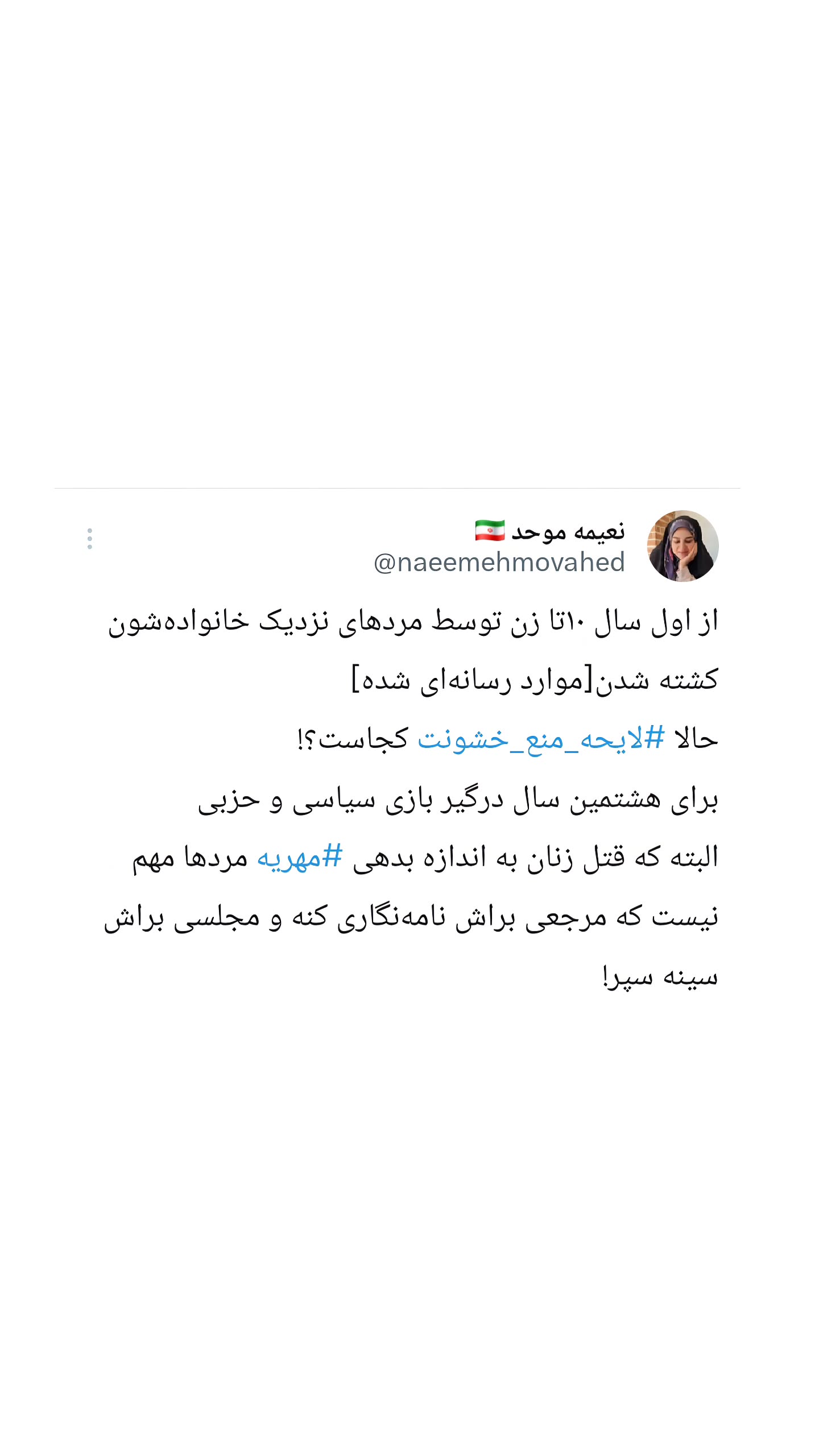  جدید ترین استوری اینستاگرام نعیمه موحد