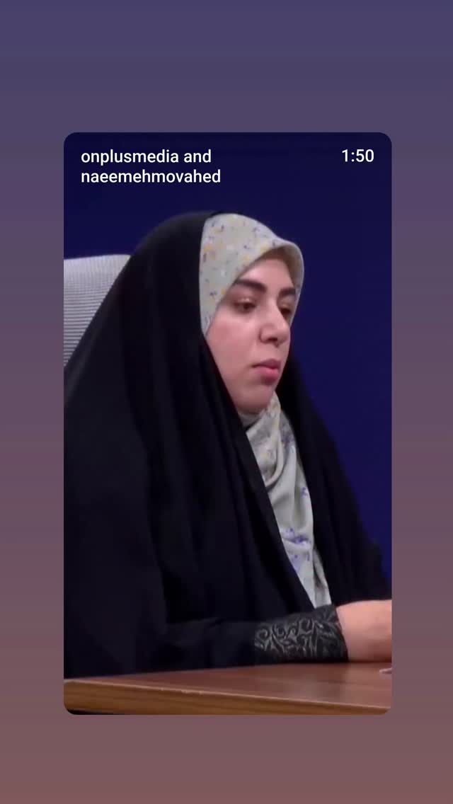  جدید ترین استوری اینستاگرام نعیمه موحد