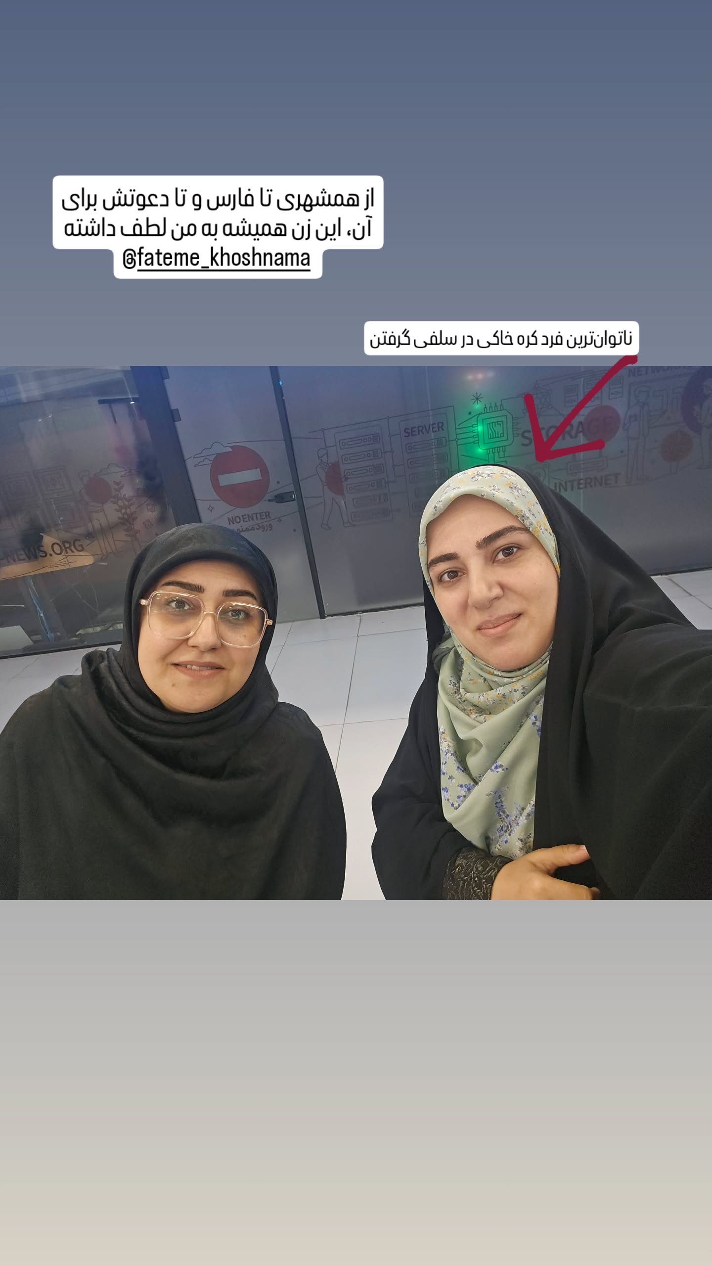  جدید ترین استوری اینستاگرام نعیمه موحد