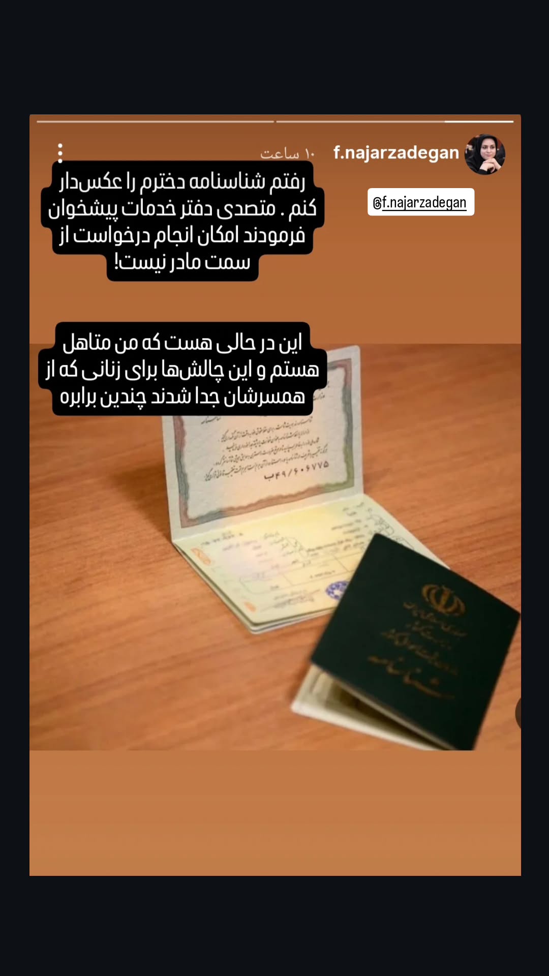  جدید ترین استوری اینستاگرام نعیمه موحد