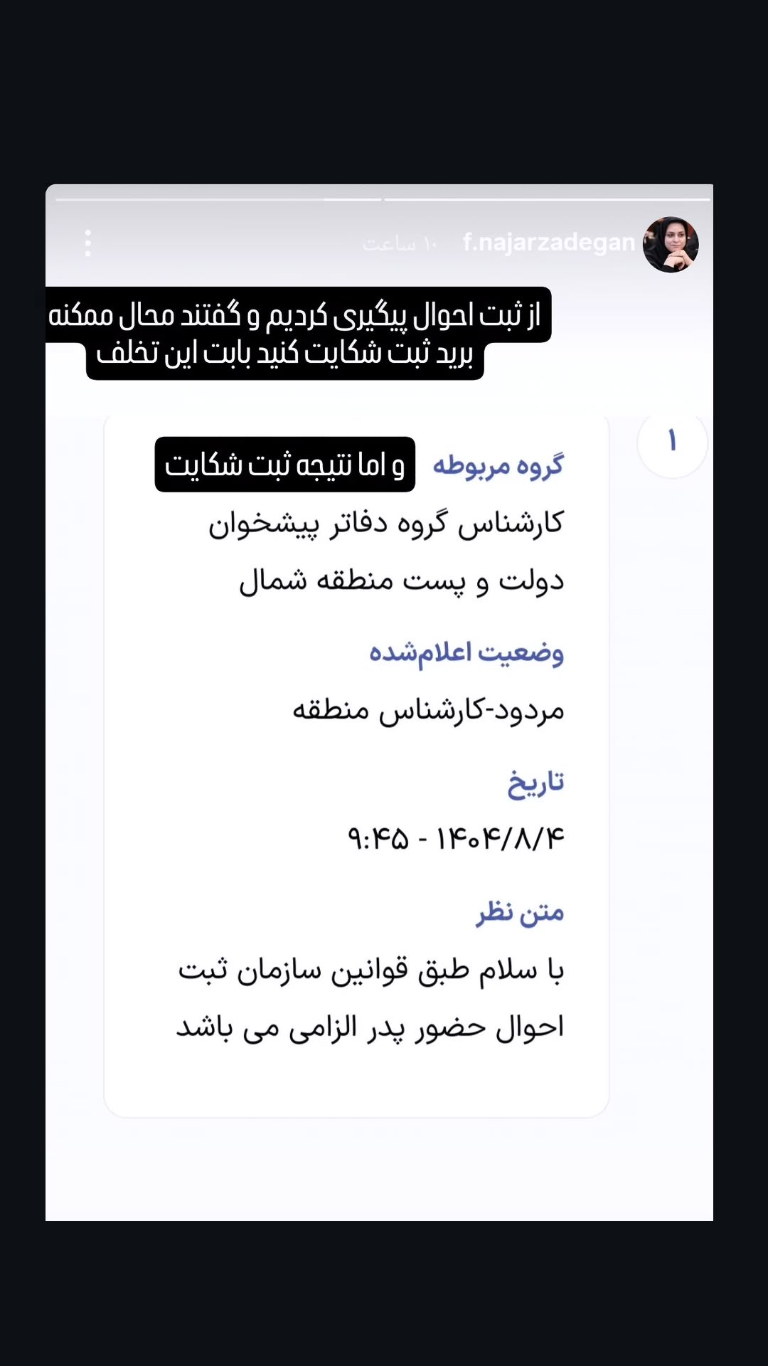  جدید ترین استوری اینستاگرام نعیمه موحد