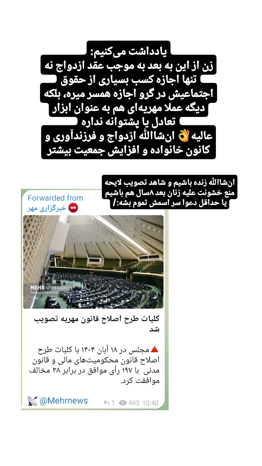  جدید ترین استوری اینستاگرام نعیمه موحد