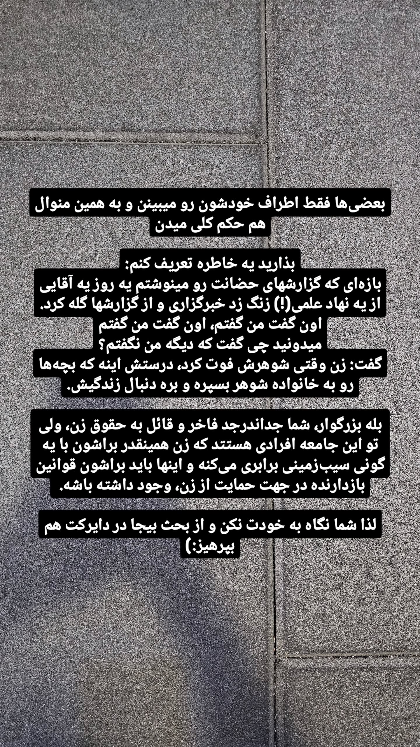  جدید ترین استوری اینستاگرام نعیمه موحد