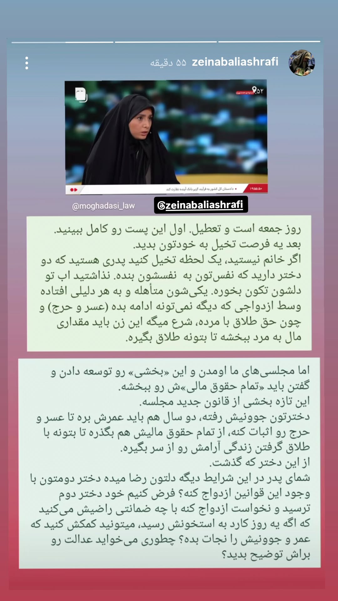  جدید ترین استوری اینستاگرام نعیمه موحد