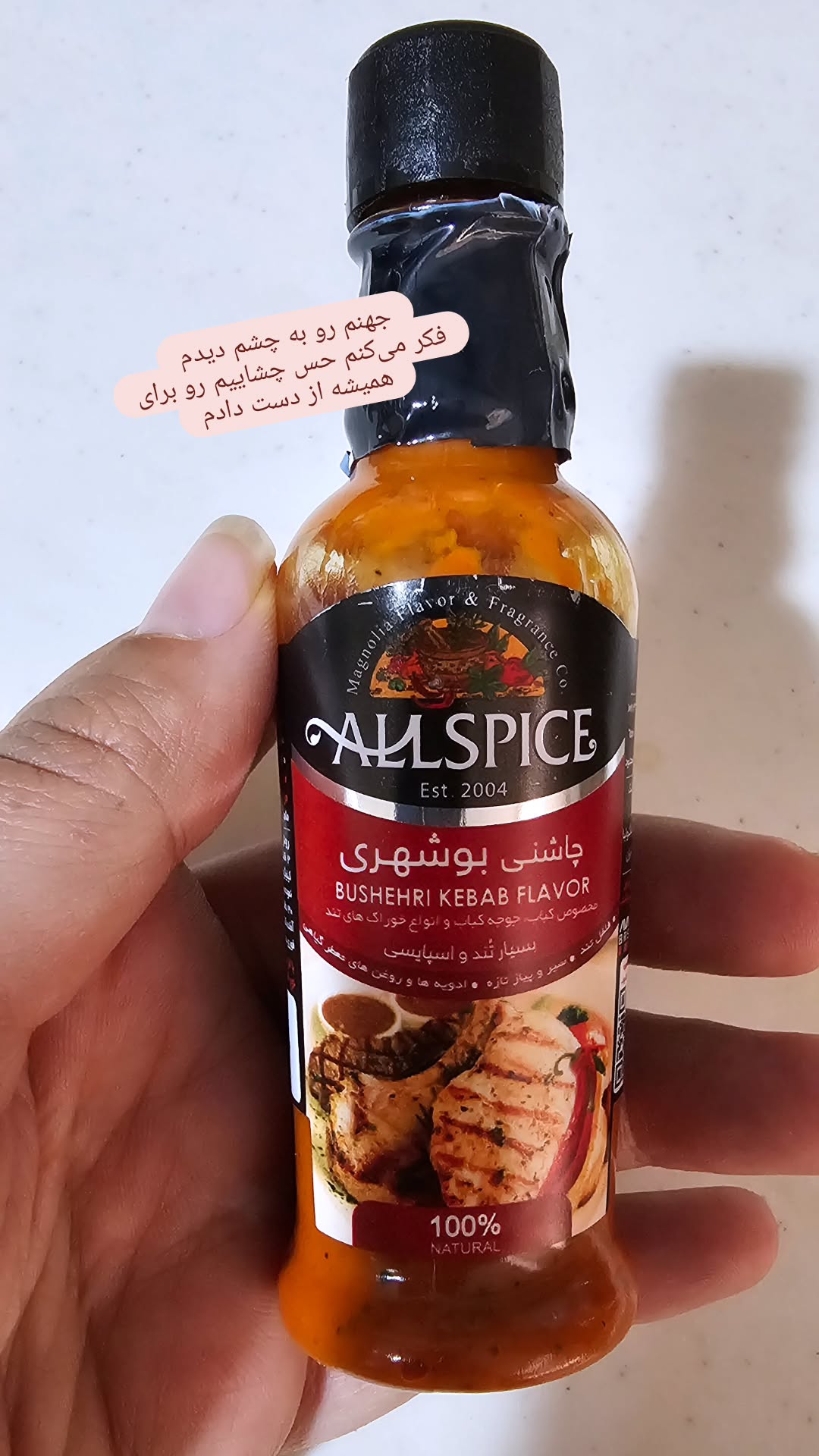  جدید ترین استوری اینستاگرام نعیمه موحد