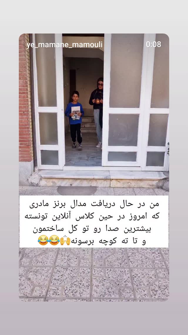  جدید ترین استوری اینستاگرام نعیمه موحد