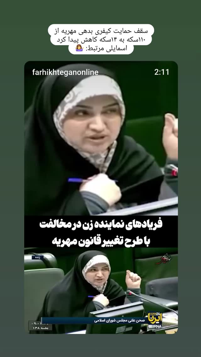  جدید ترین استوری اینستاگرام نعیمه موحد