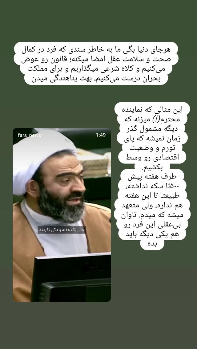  جدید ترین استوری اینستاگرام نعیمه موحد