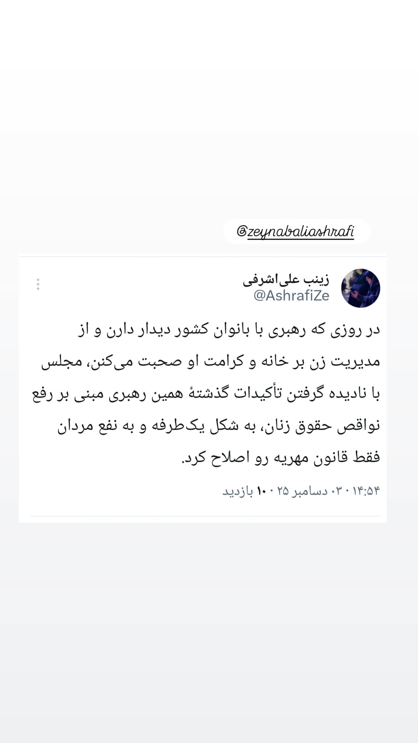  جدید ترین استوری اینستاگرام نعیمه موحد