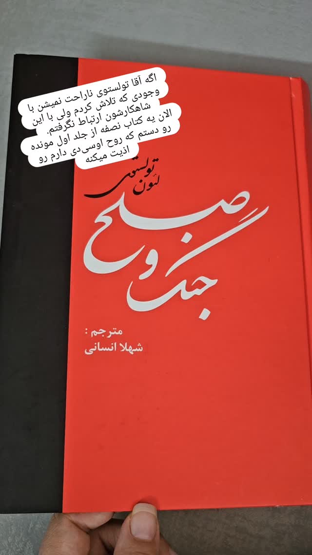  جدید ترین استوری اینستاگرام نعیمه موحد