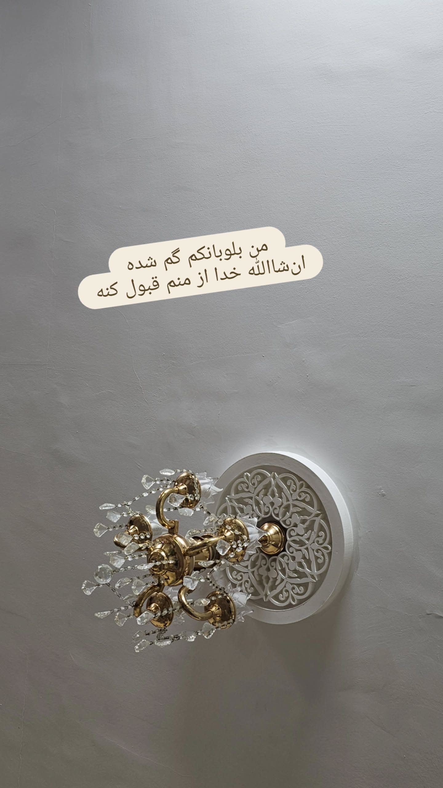  جدید ترین استوری اینستاگرام نعیمه موحد