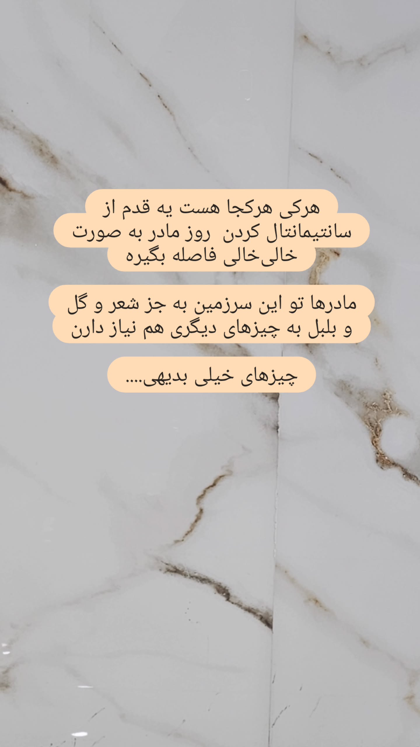  جدید ترین استوری اینستاگرام نعیمه موحد