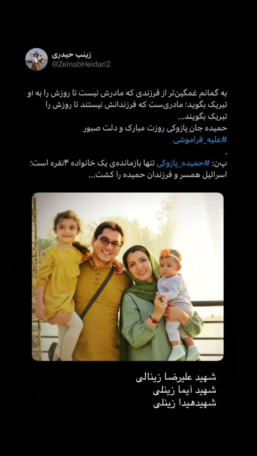  جدید ترین استوری اینستاگرام نعیمه موحد