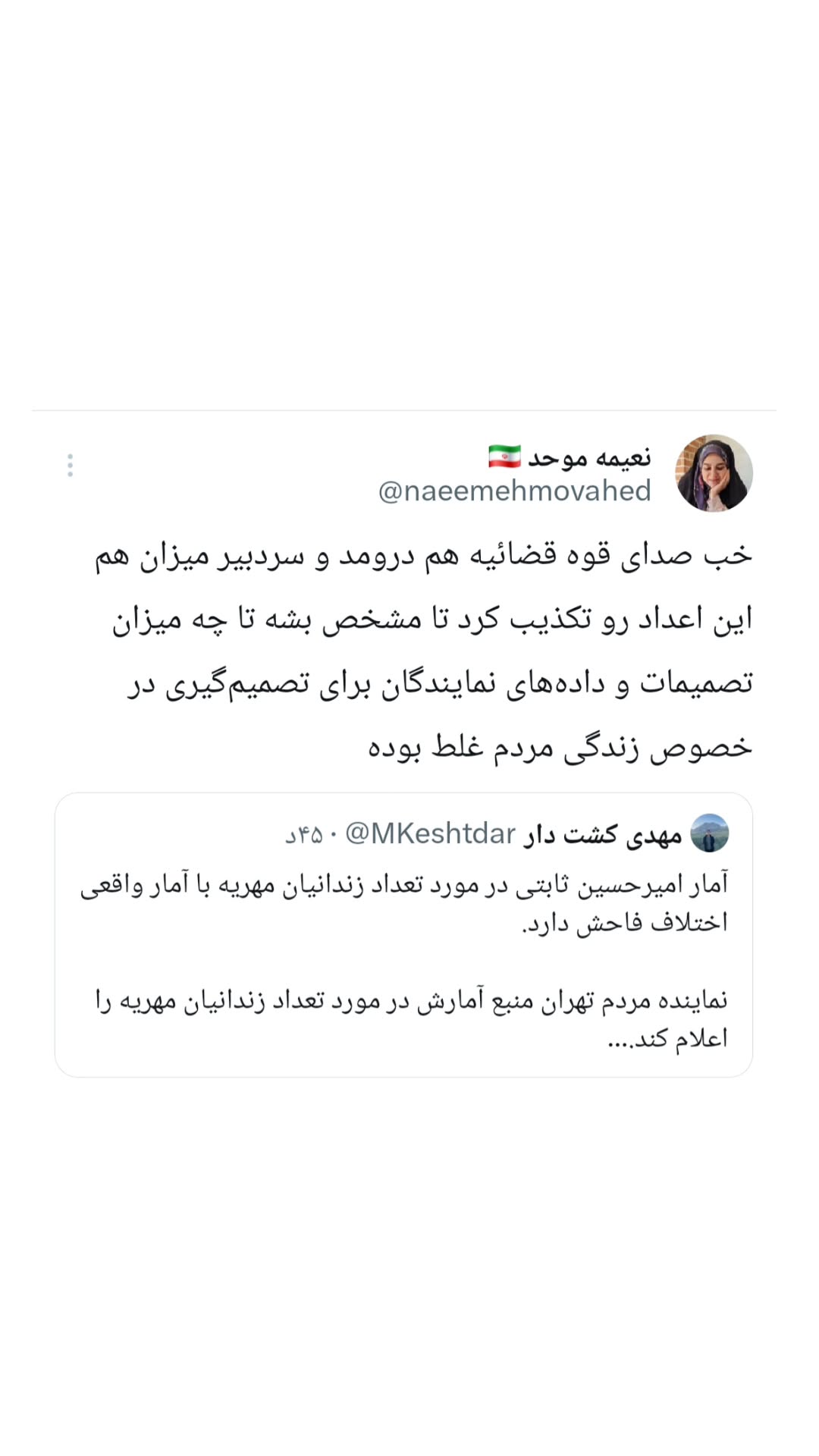  جدید ترین استوری اینستاگرام نعیمه موحد