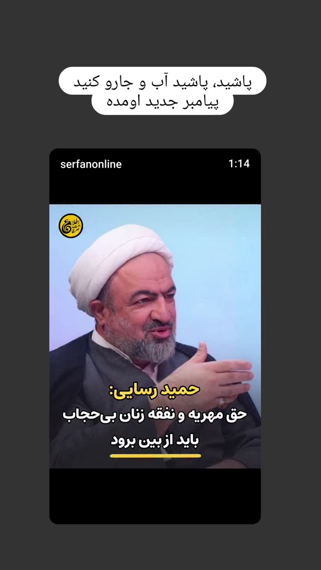  جدید ترین استوری اینستاگرام نعیمه موحد