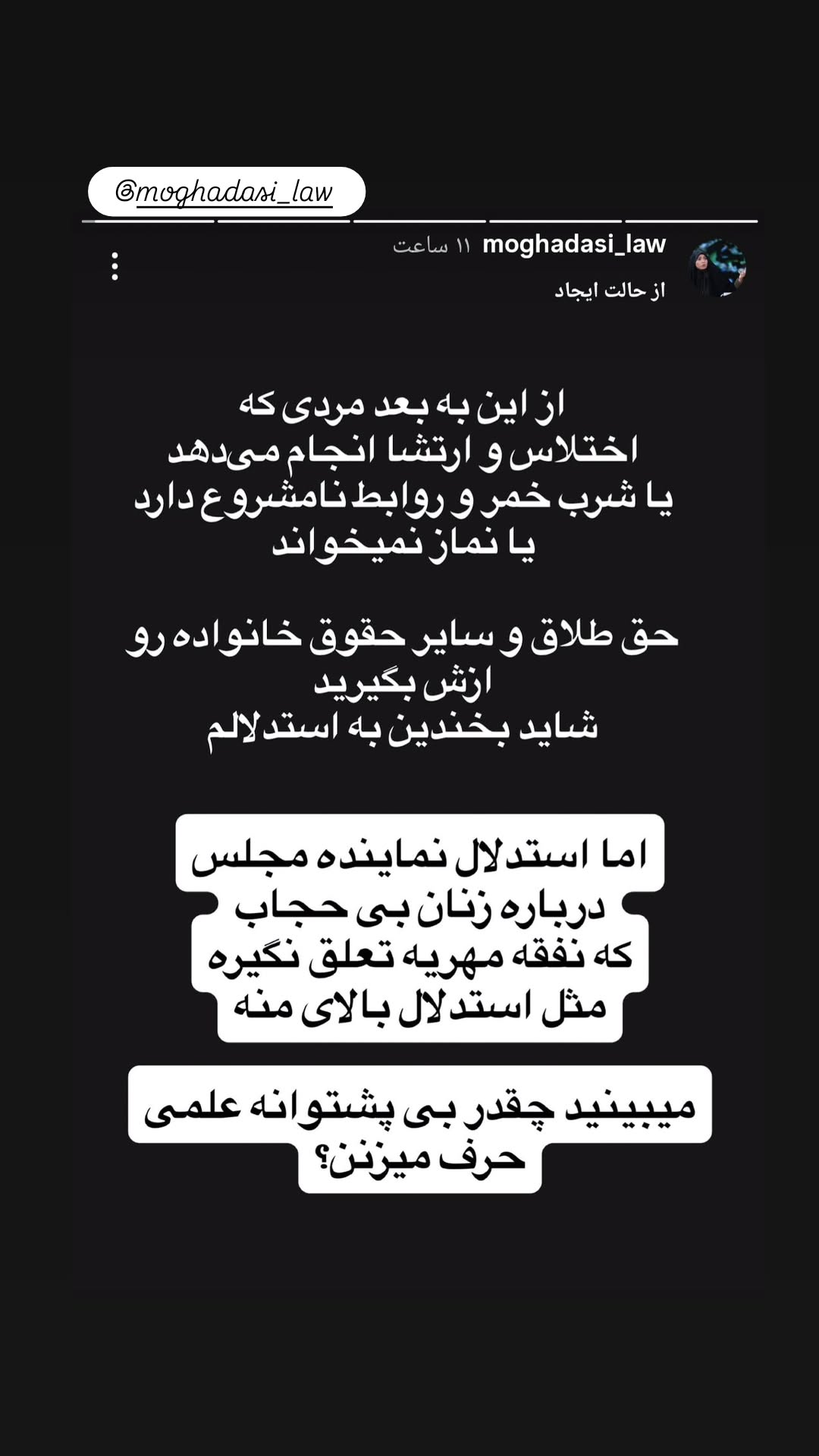  جدید ترین استوری اینستاگرام نعیمه موحد