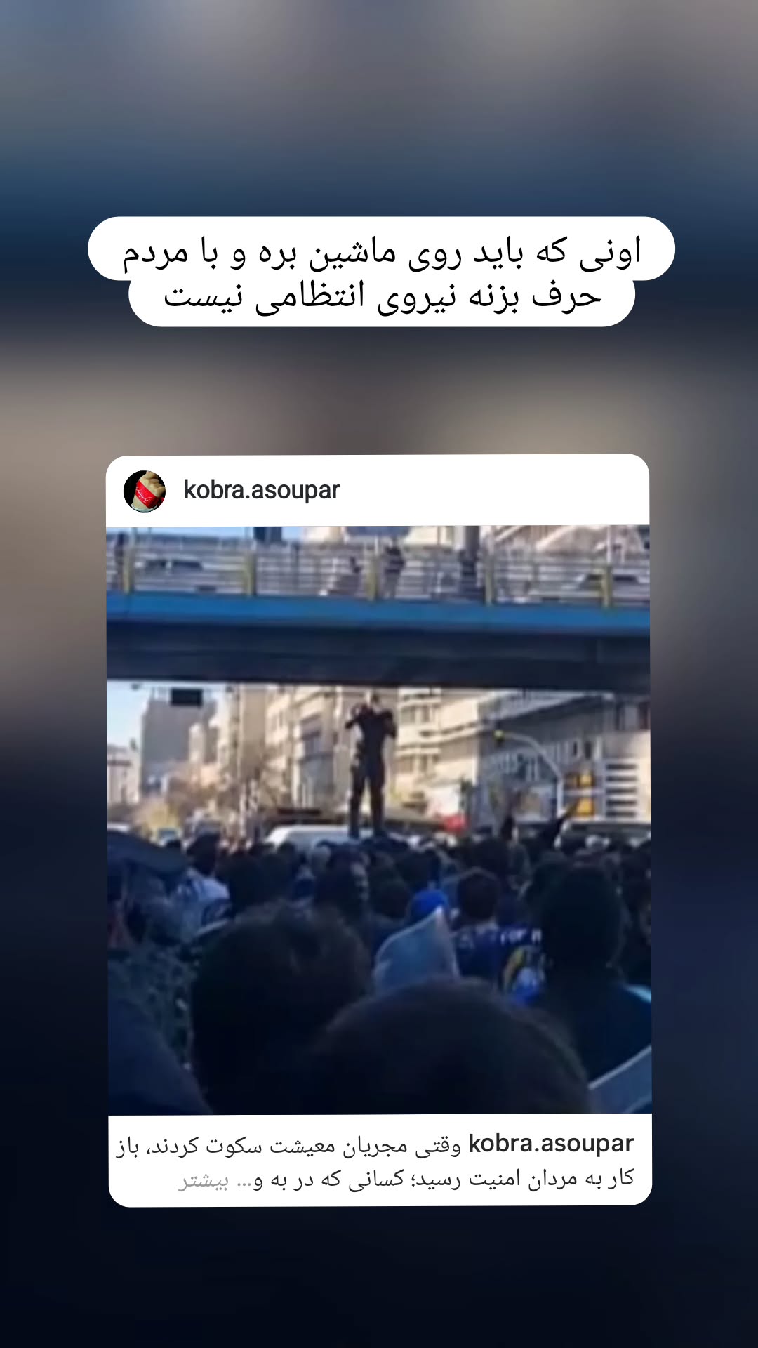  جدید ترین استوری اینستاگرام نعیمه موحد
