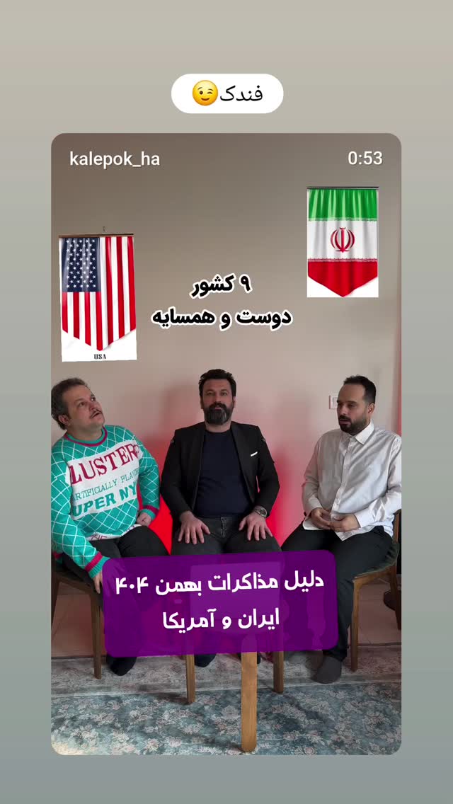  جدید ترین استوری اینستاگرام نعیمه موحد