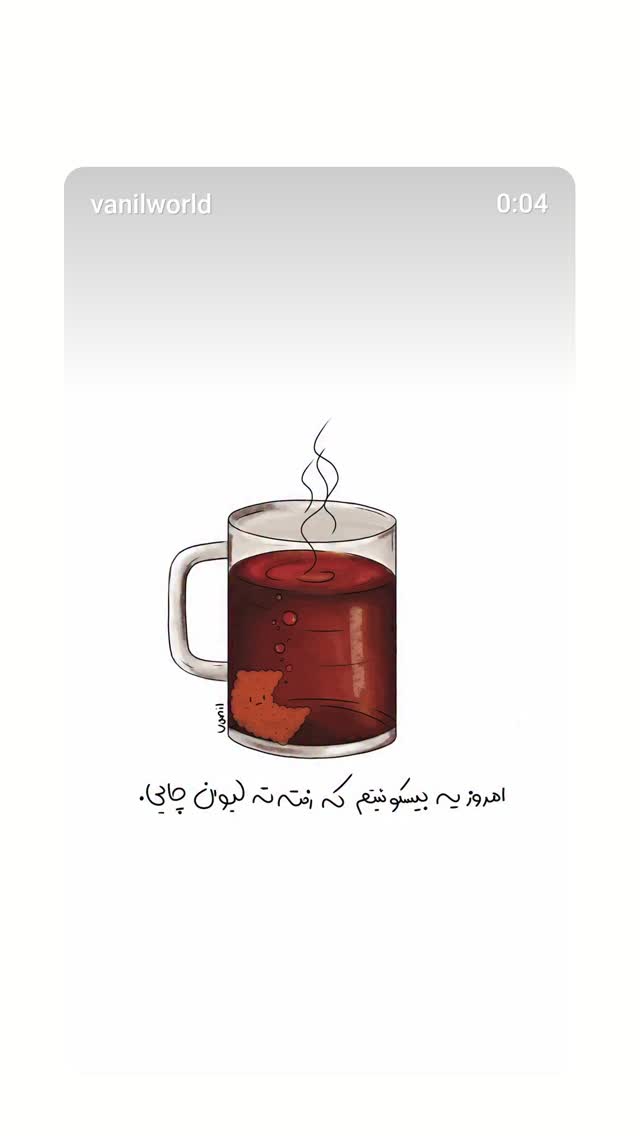  جدید ترین استوری اینستاگرام نعیمه موحد