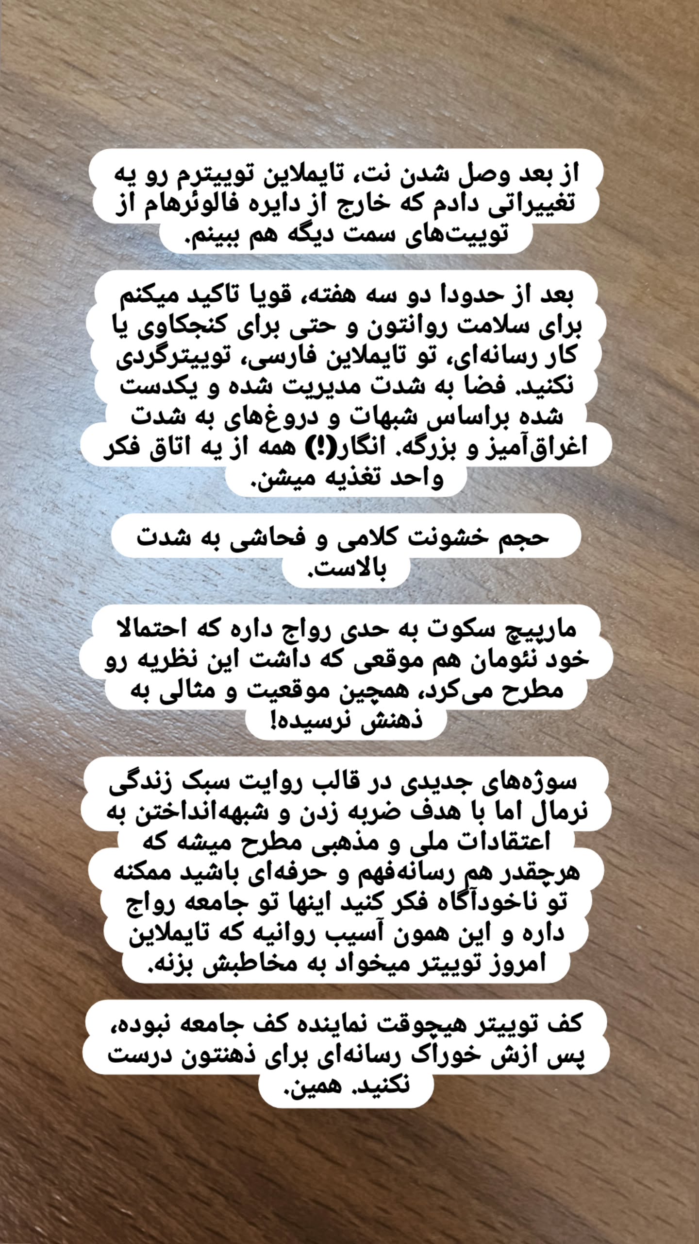  جدید ترین استوری اینستاگرام نعیمه موحد