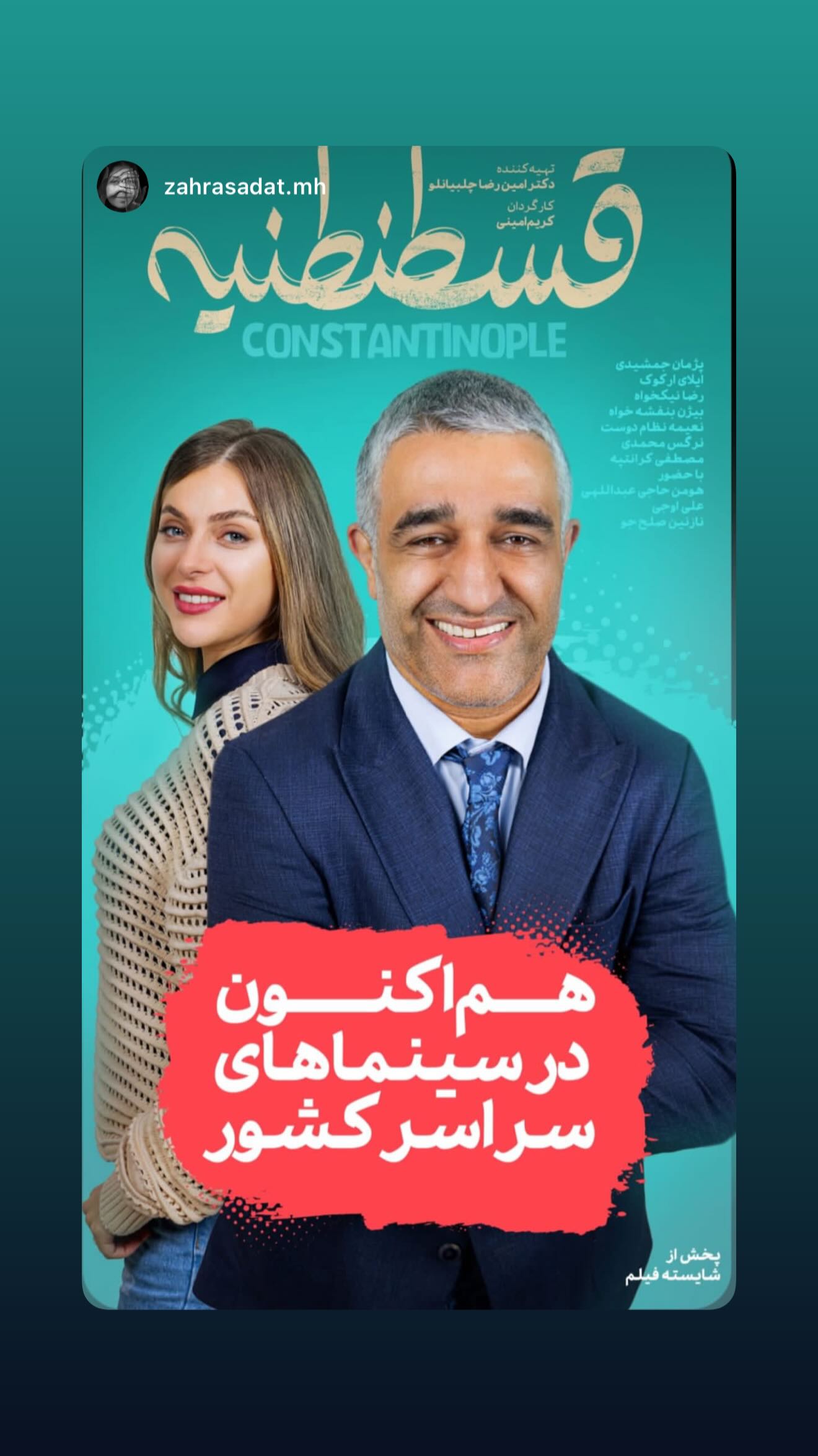  جدید ترین استوری اینستاگرام نعیمه نظام دوست