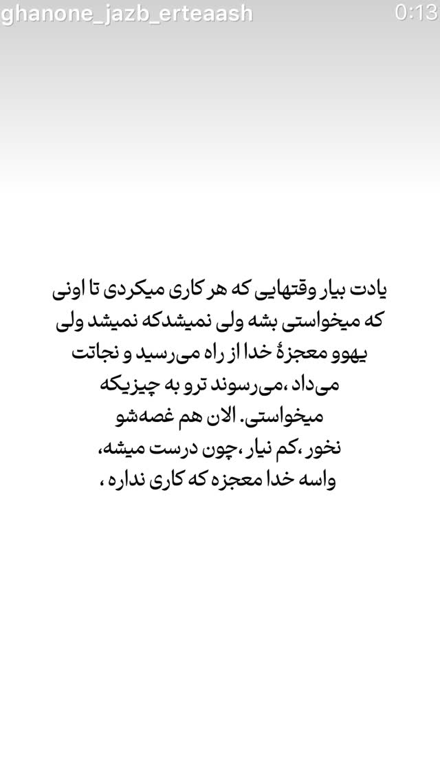  جدید ترین استوری اینستاگرام نعیمه نظام دوست