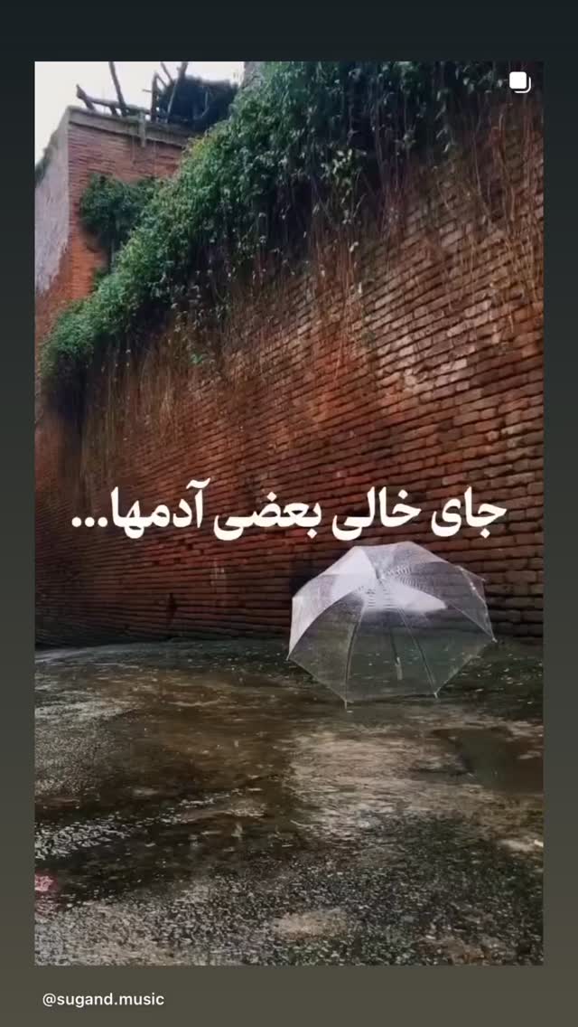  جدید ترین استوری اینستاگرام نعیمه نظام دوست