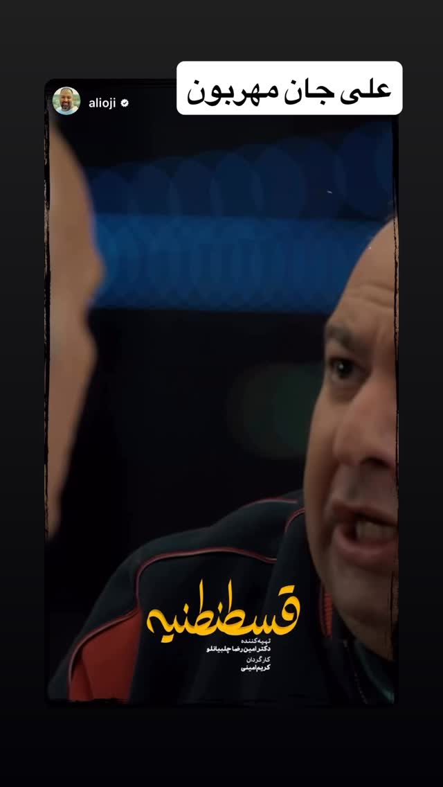  جدید ترین استوری اینستاگرام نعیمه نظام دوست