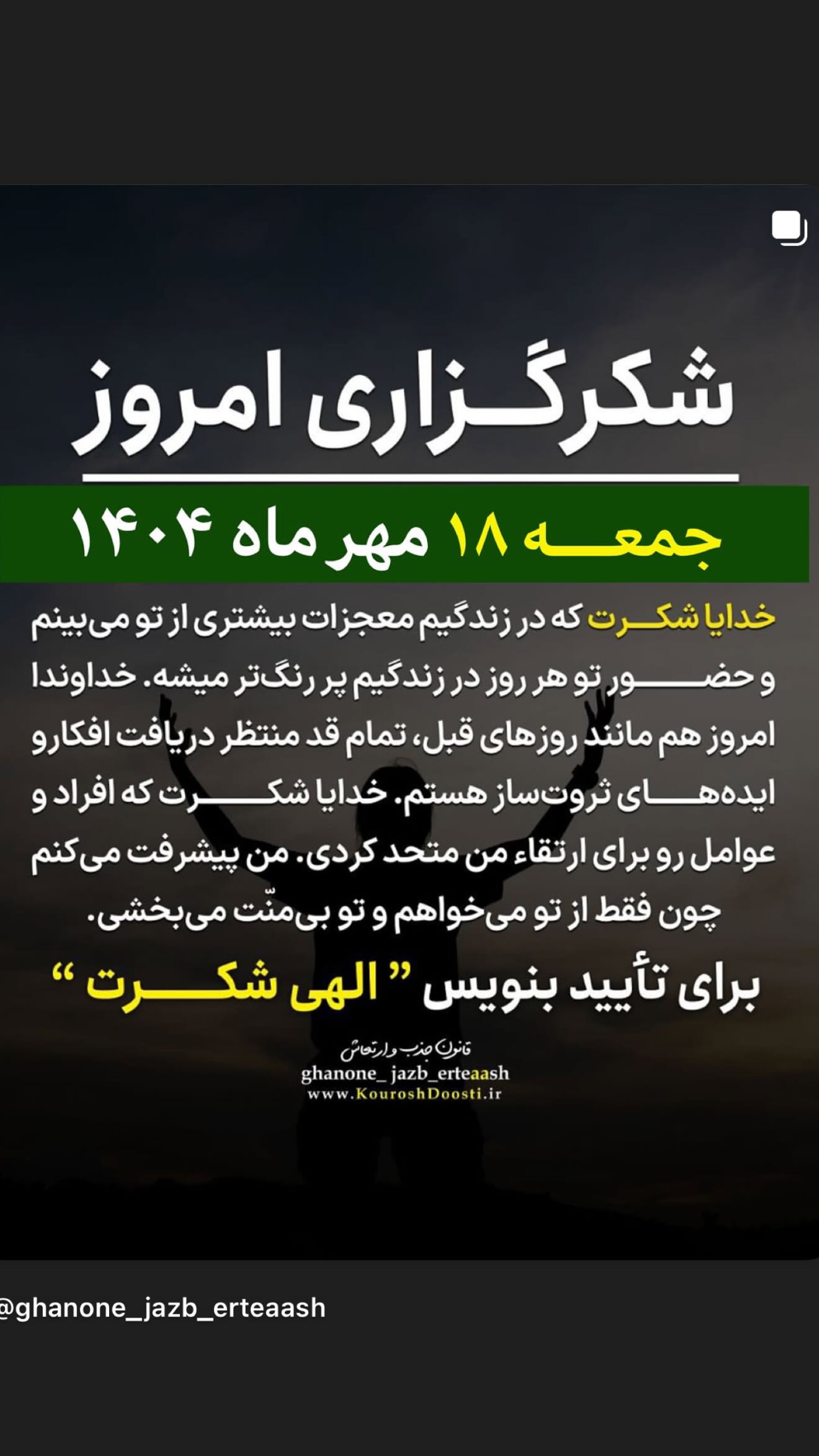  جدید ترین استوری اینستاگرام نعیمه نظام دوست
