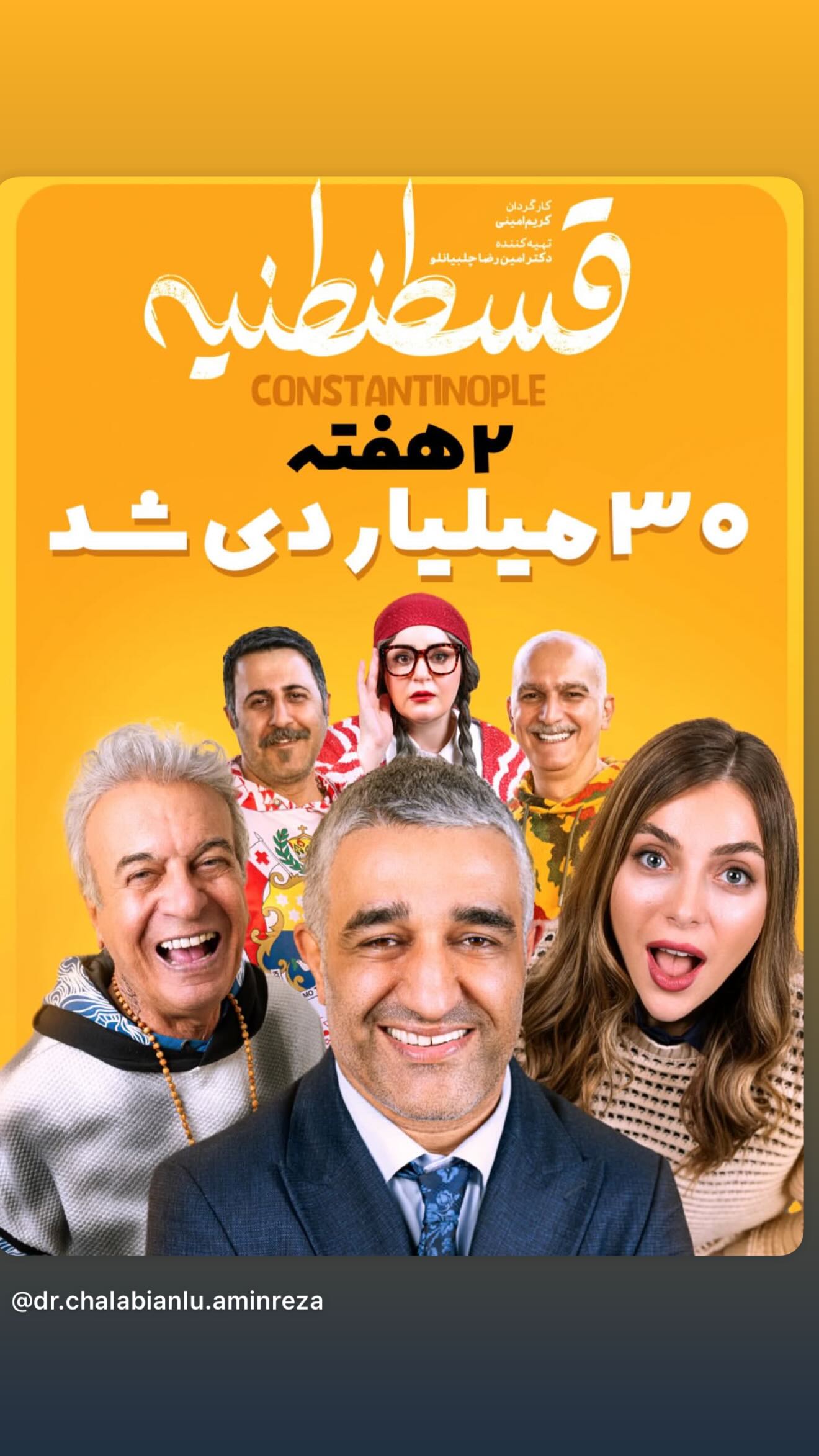  جدید ترین استوری اینستاگرام نعیمه نظام دوست