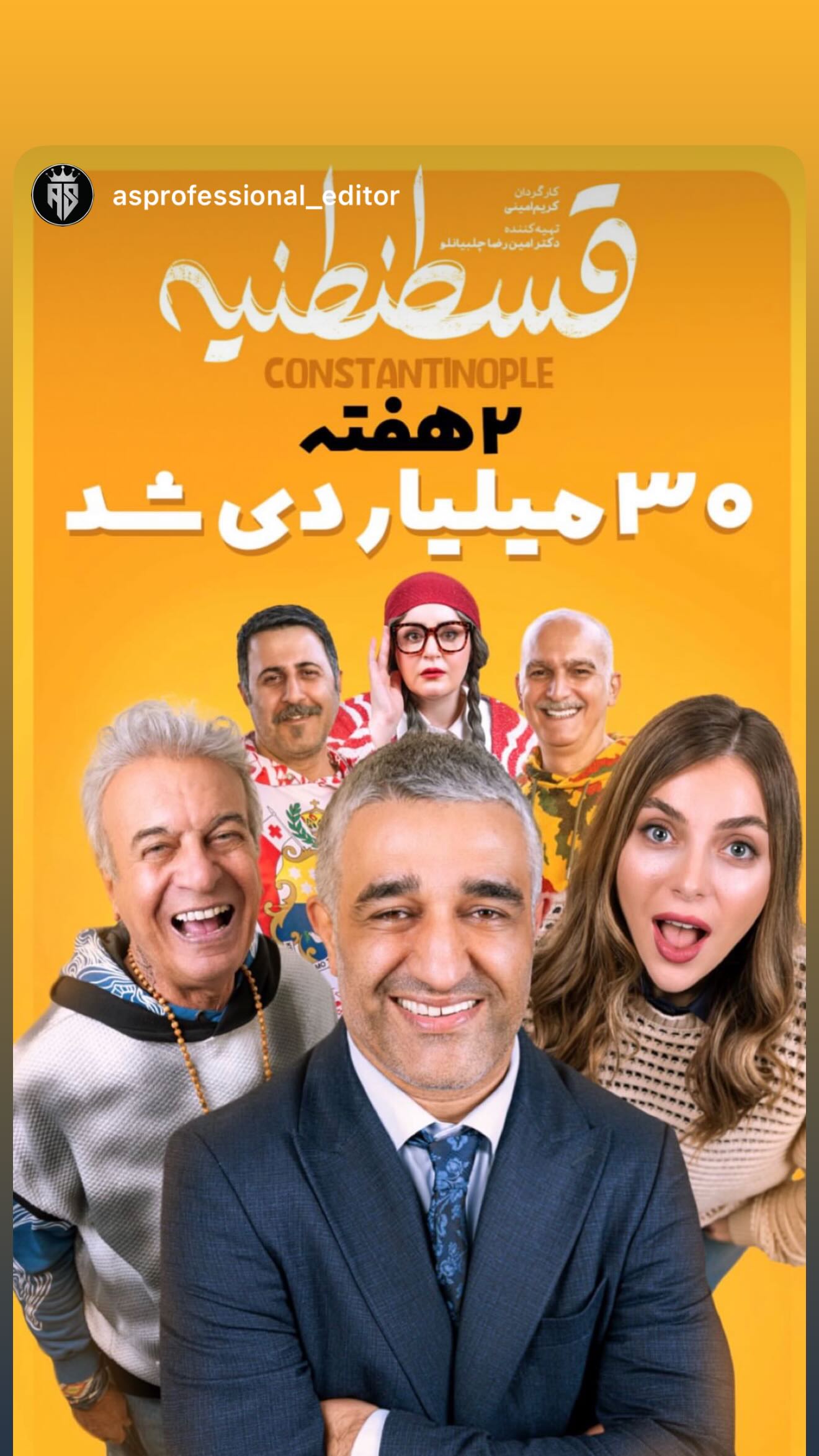  جدید ترین استوری اینستاگرام نعیمه نظام دوست