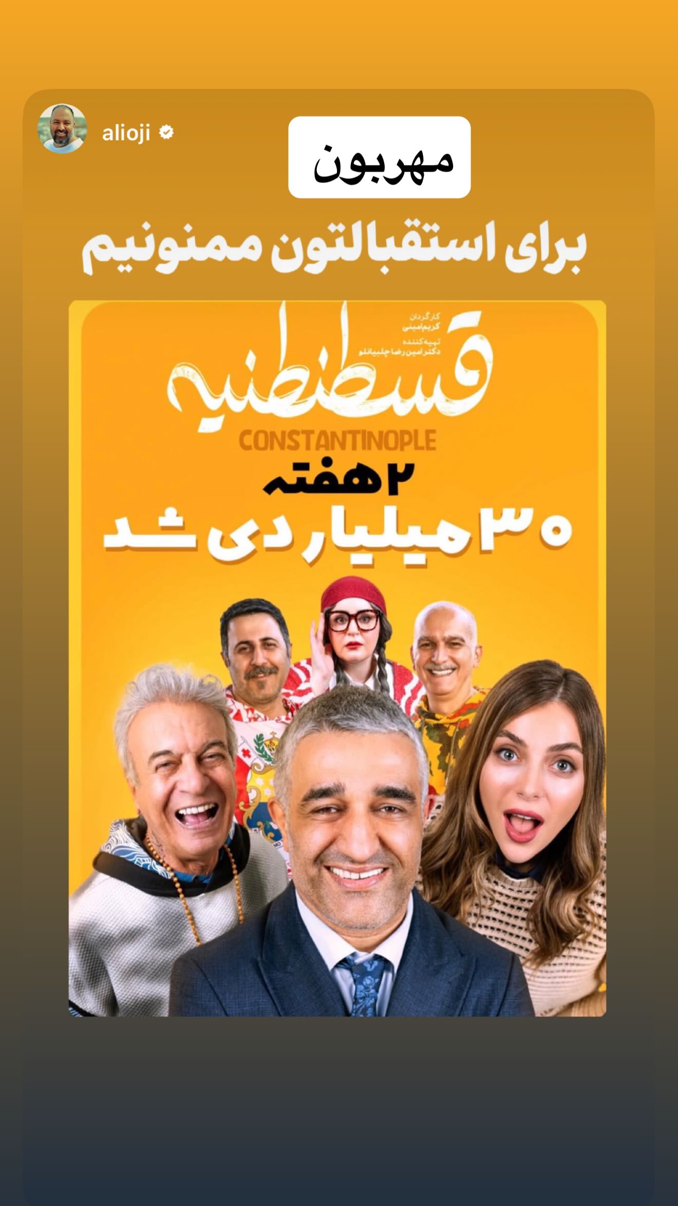  جدید ترین استوری اینستاگرام نعیمه نظام دوست