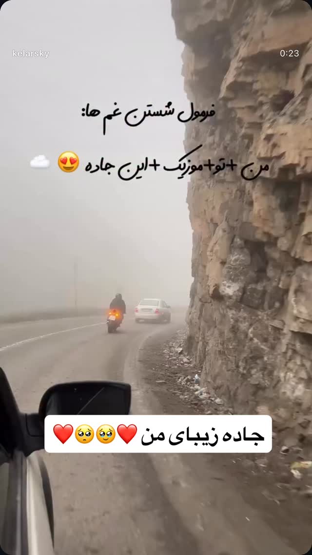  جدید ترین استوری اینستاگرام نعیمه نظام دوست