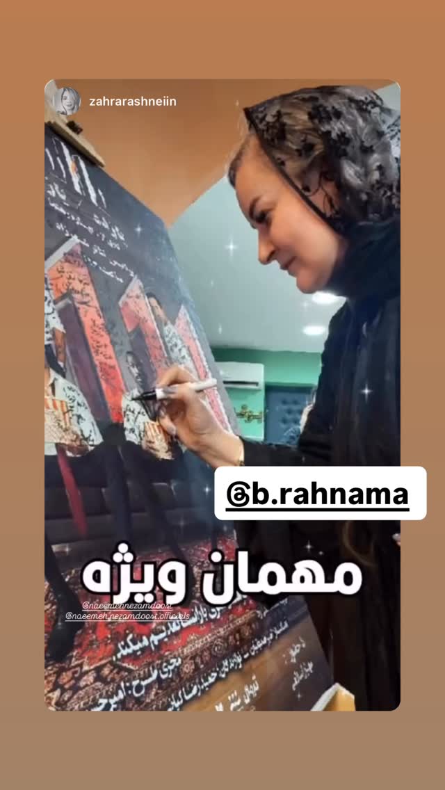  جدید ترین استوری اینستاگرام نعیمه نظام دوست