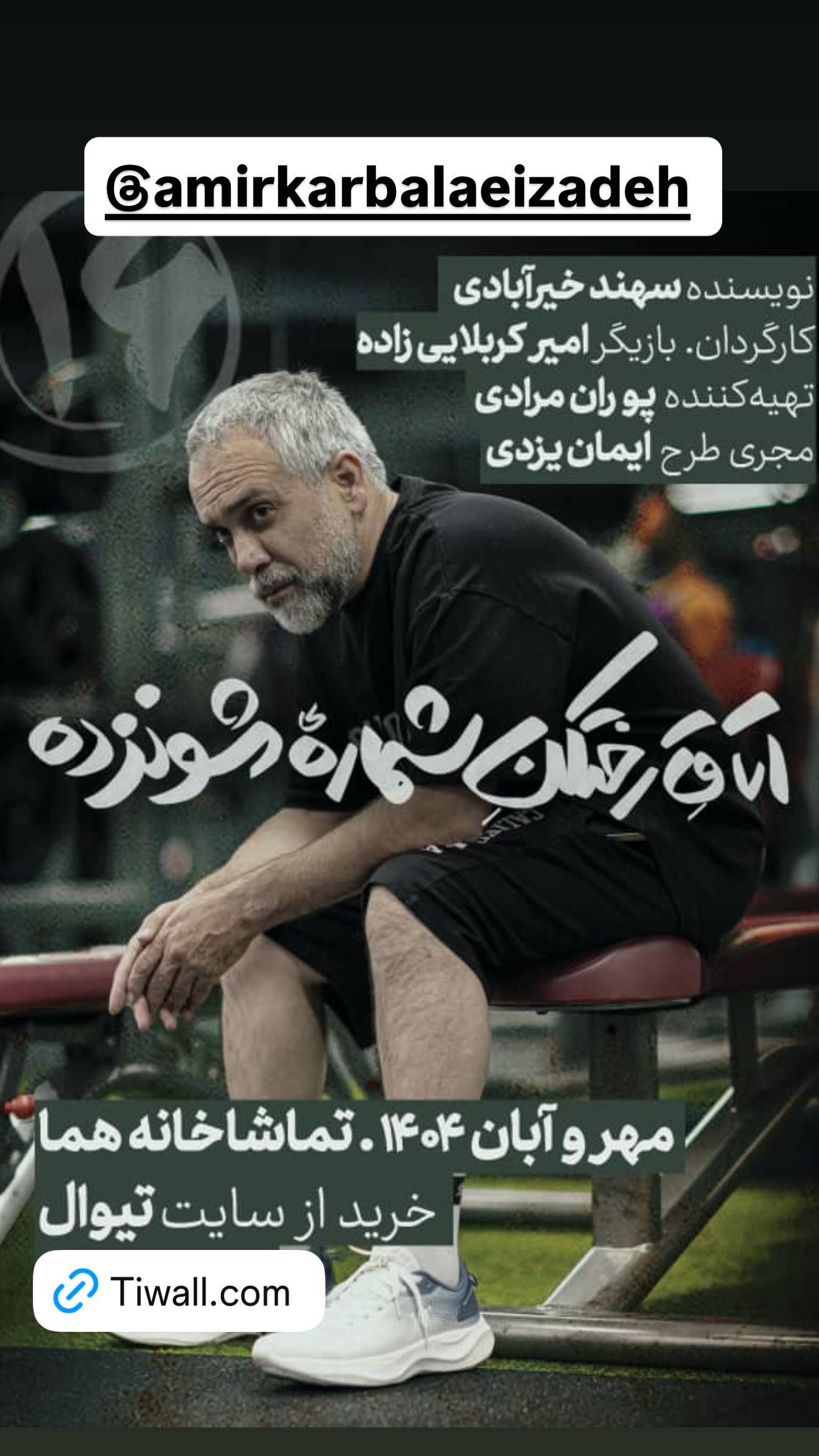  جدید ترین استوری اینستاگرام نعیمه نظام دوست