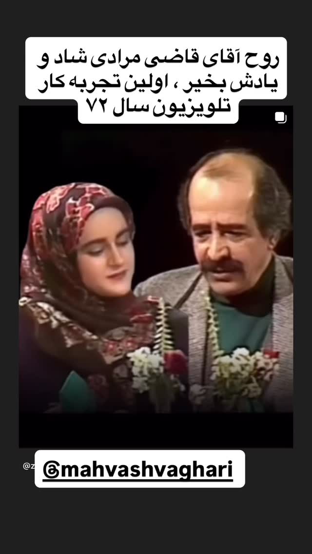  جدید ترین استوری اینستاگرام نعیمه نظام دوست
